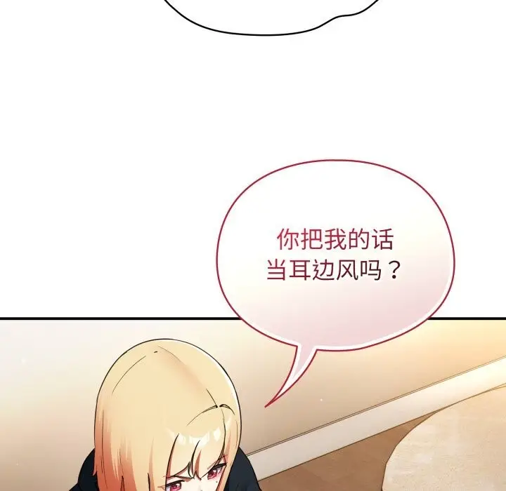 漫画《硬也要拍完》第6话第44张图
