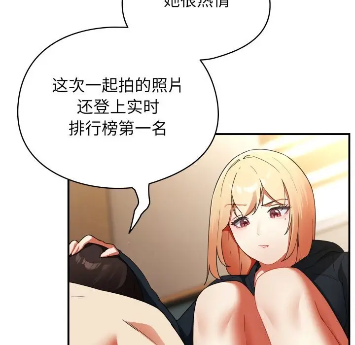 漫画《硬也要拍完》第6话第49张图