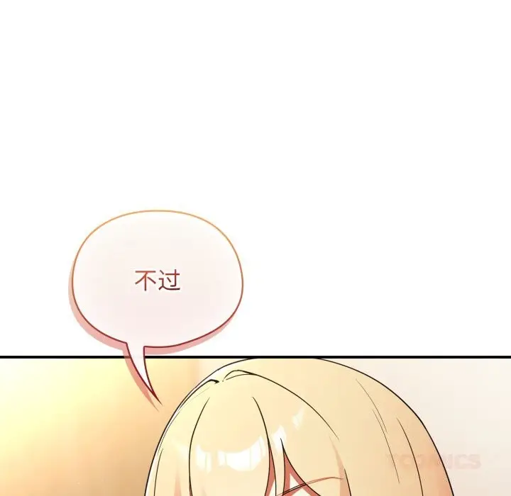 漫画《硬也要拍完》第6话第57张图