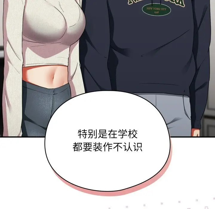 漫画《硬也要拍完》第6话第66张图