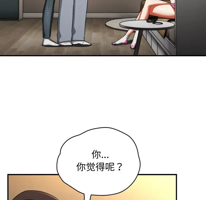 漫画《硬也要拍完》第6话第71张图