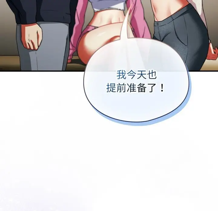 漫画《硬也要拍完》第6话第77张图