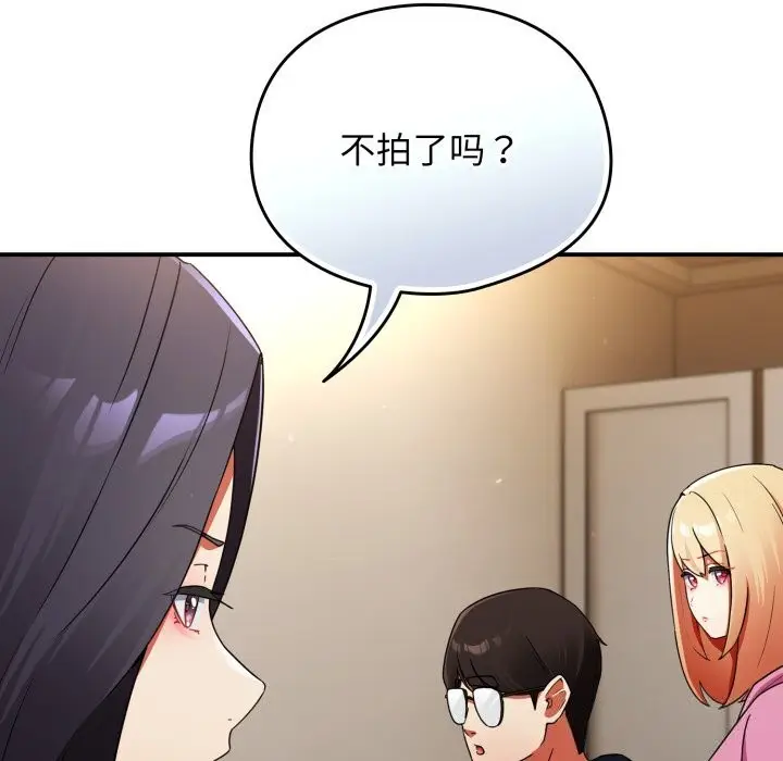 漫画《硬也要拍完》第6话第85张图