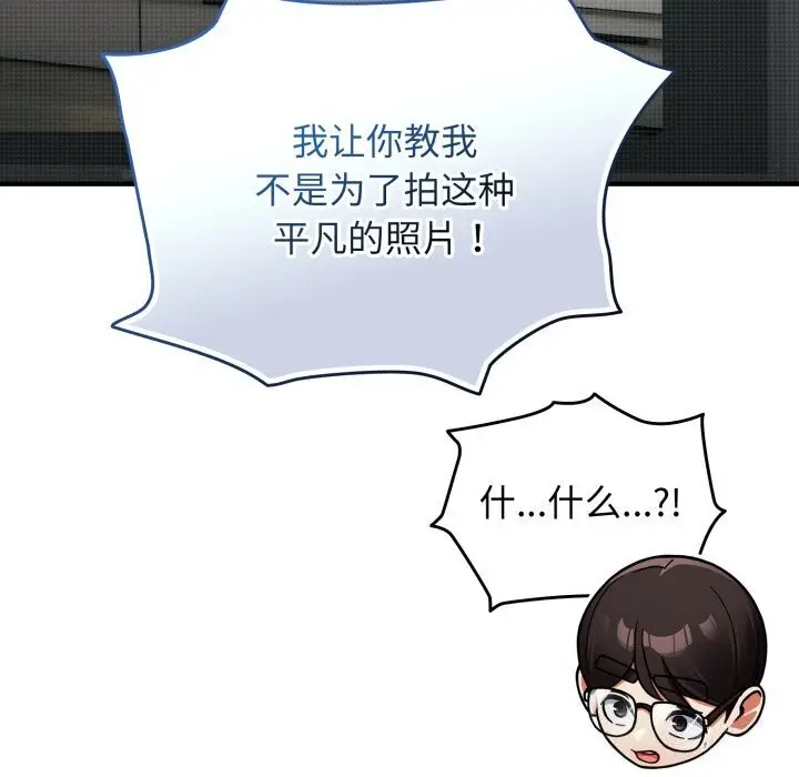 漫画《硬也要拍完》第6话第91张图