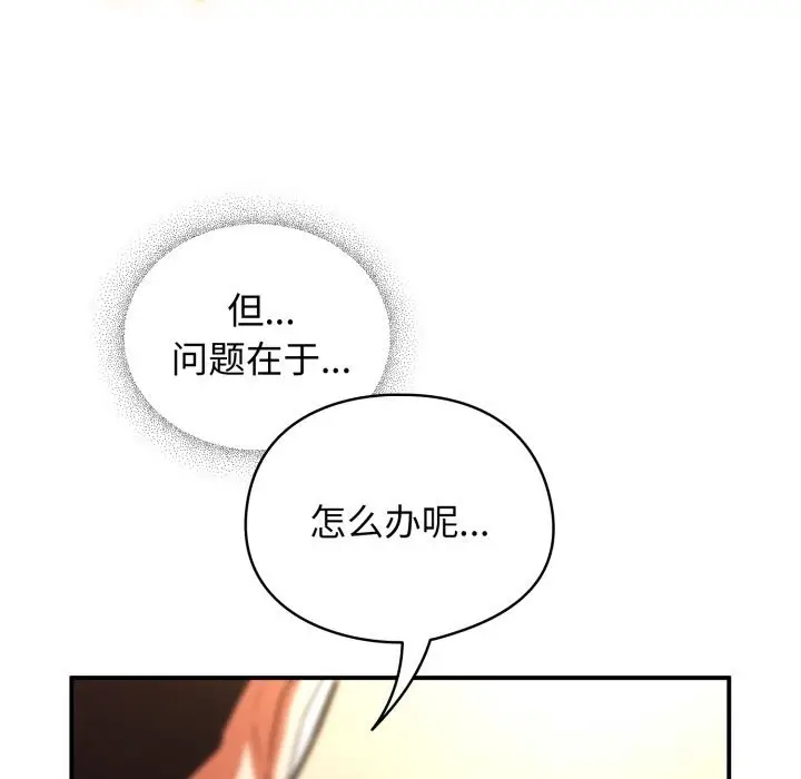 漫画《硬也要拍完》第7话第10张图