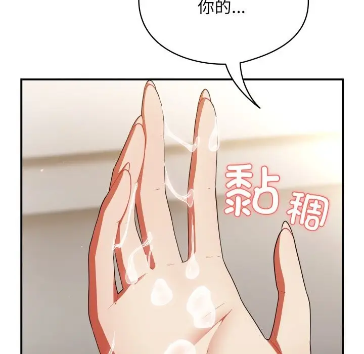 漫画《硬也要拍完》第7话第104张图