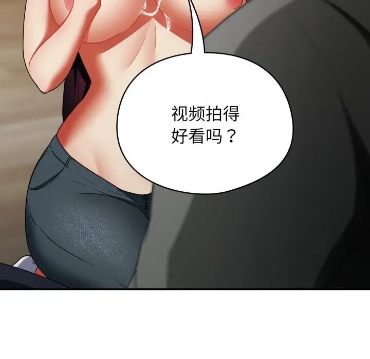 漫画《硬也要拍完》第7话第107张图