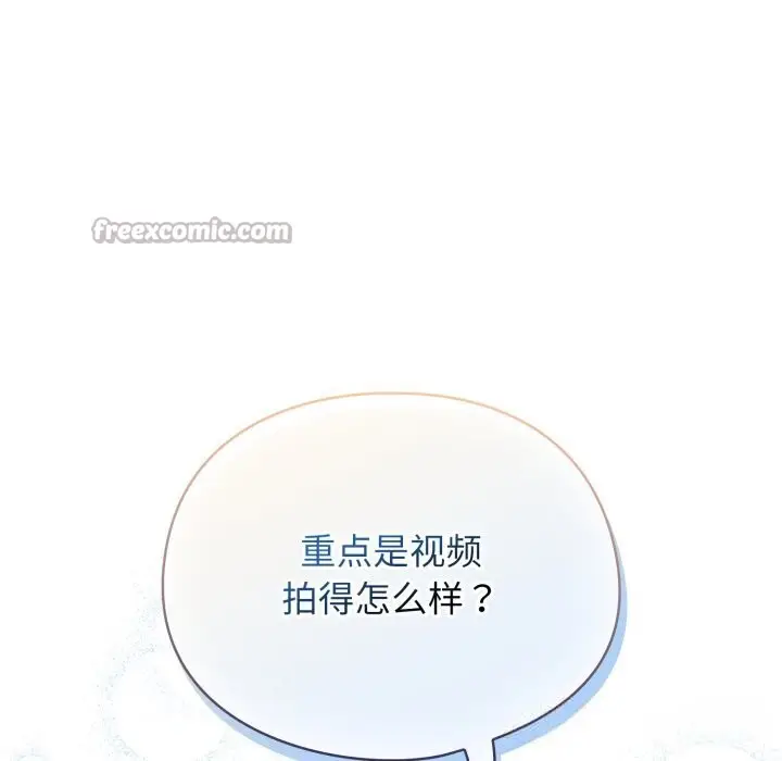 漫画《硬也要拍完》第7话第112张图