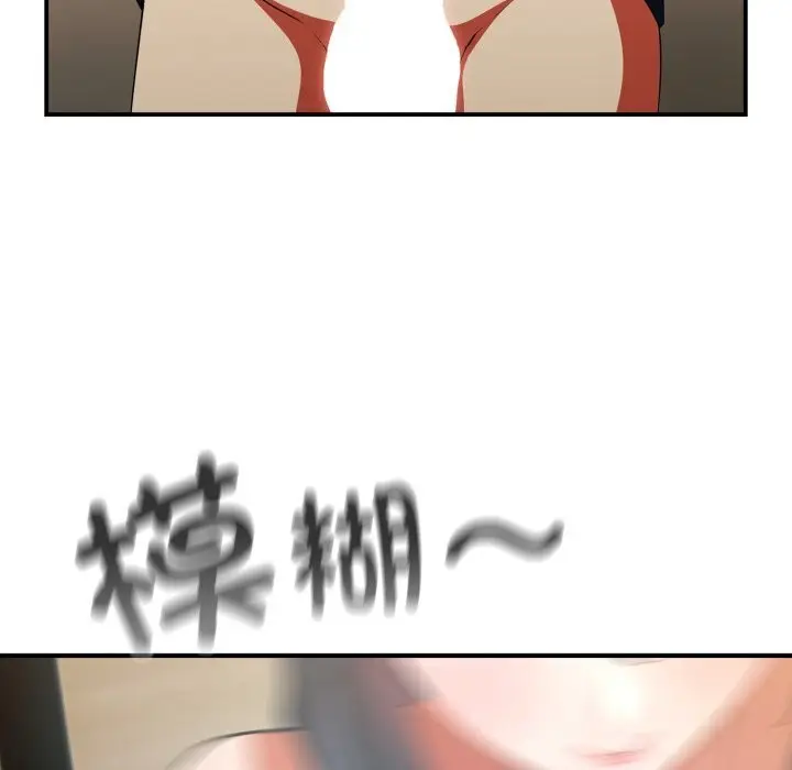 漫画《硬也要拍完》第7话第117张图
