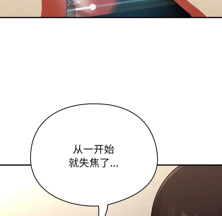漫画《硬也要拍完》第7话第119张图