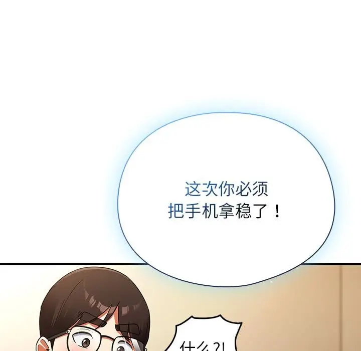 漫画《硬也要拍完》第7话第129张图