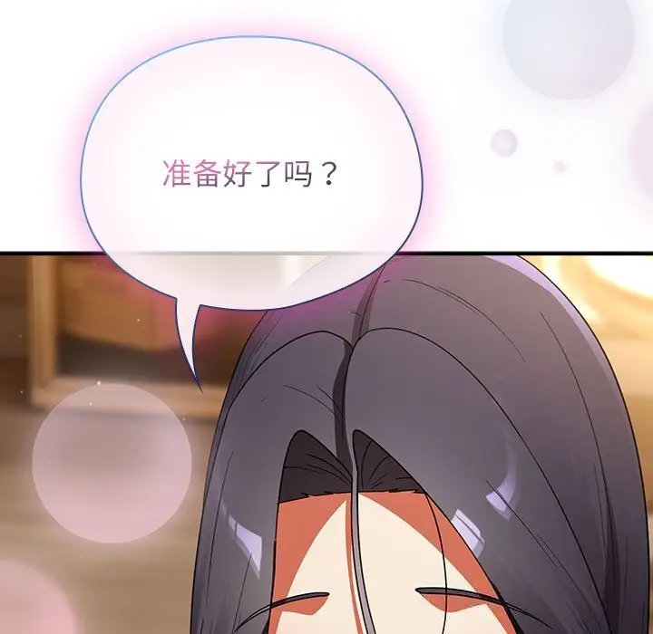漫画《硬也要拍完》第7话第133张图