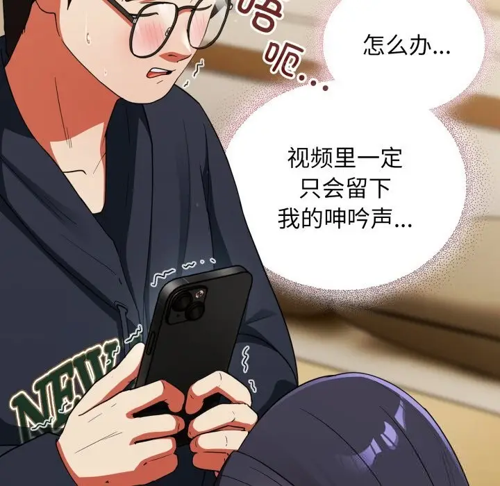 漫画《硬也要拍完》第7话第147张图