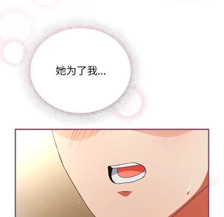漫画《硬也要拍完》第7话第158张图