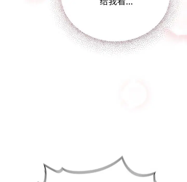 漫画《硬也要拍完》第7话第160张图