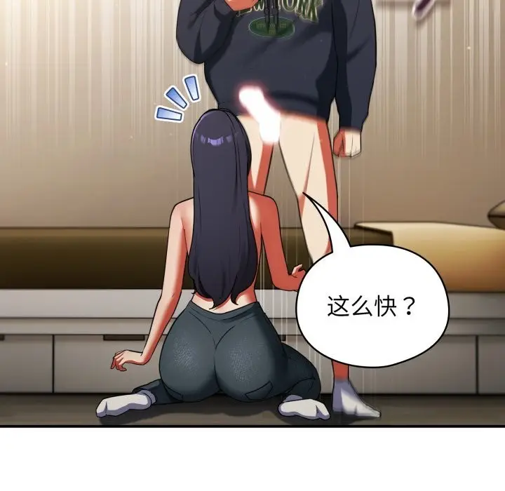 漫画《硬也要拍完》第7话第162张图