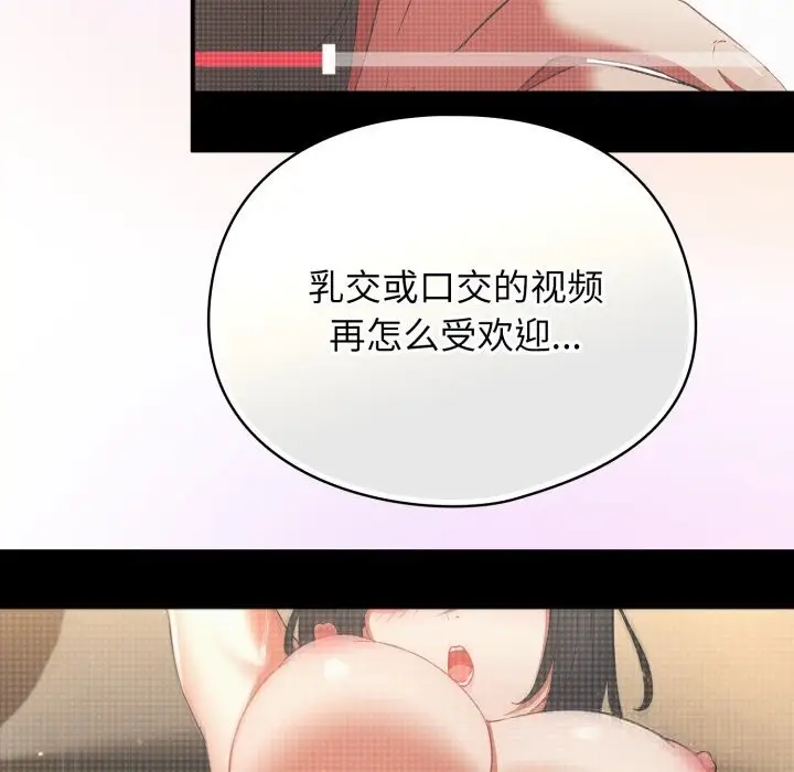 漫画《硬也要拍完》第7话第169张图