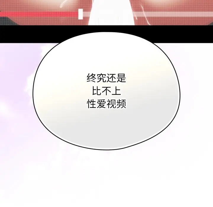 漫画《硬也要拍完》第7话第171张图