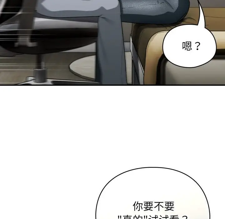 漫画《硬也要拍完》第7话第18张图