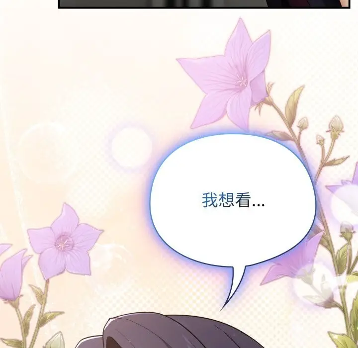 漫画《硬也要拍完》第7话第181张图