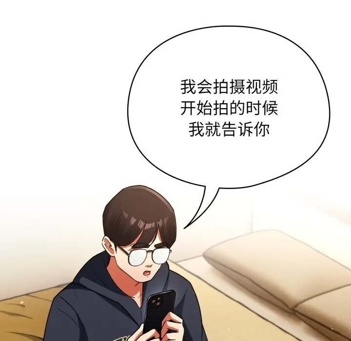 漫画《硬也要拍完》第7话第35张图