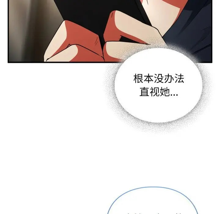 漫画《硬也要拍完》第7话第47张图