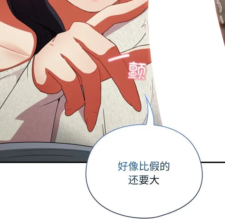 漫画《硬也要拍完》第7话第49张图