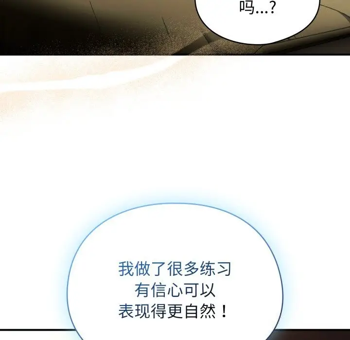 漫画《硬也要拍完》第7话第5张图