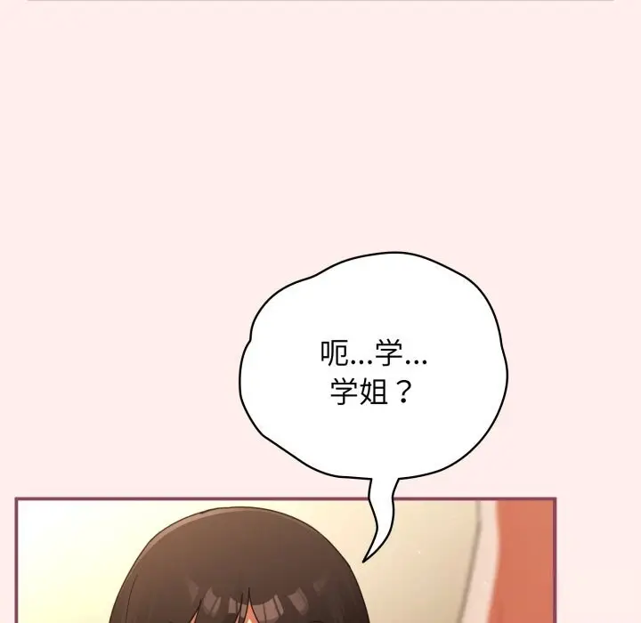 漫画《硬也要拍完》第7话第61张图