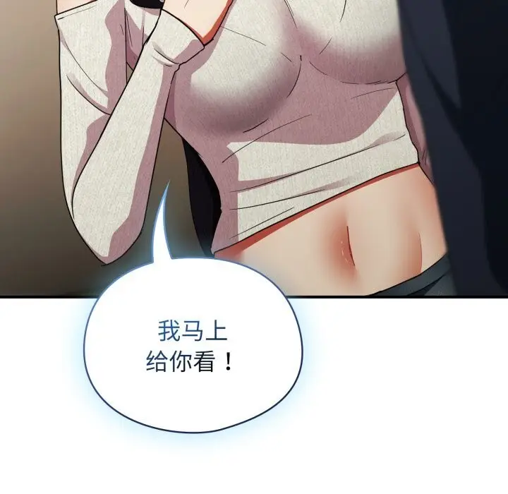 漫画《硬也要拍完》第7话第7张图