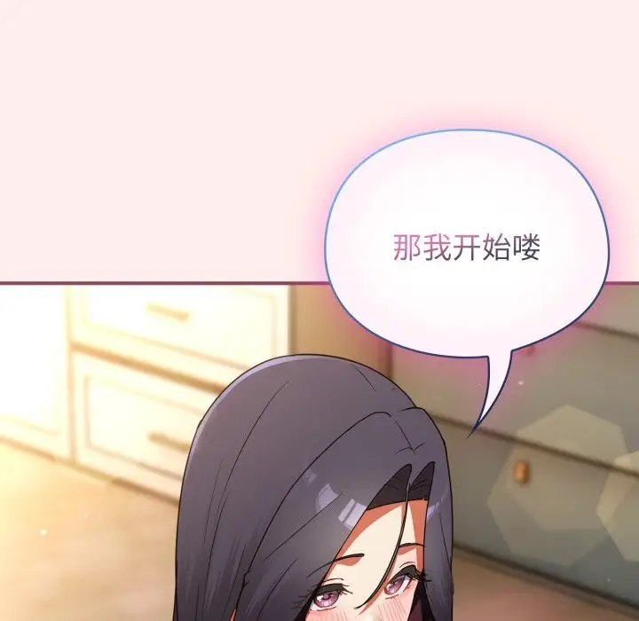 漫画《硬也要拍完》第7话第71张图