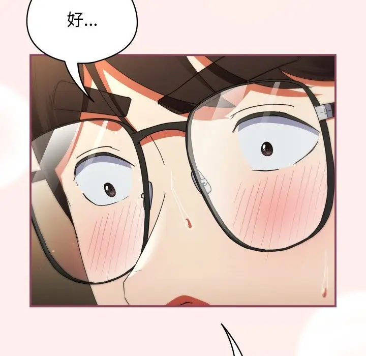 漫画《硬也要拍完》第7话第74张图