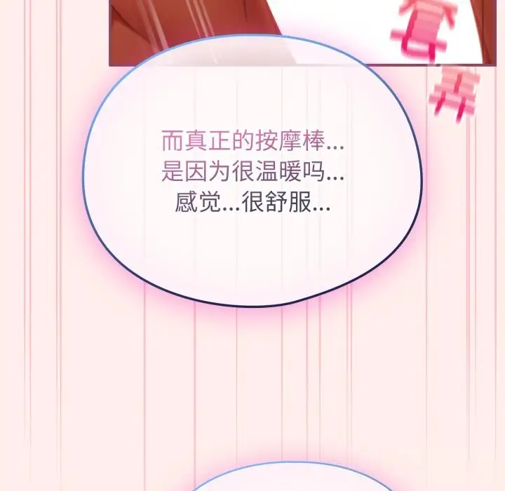 漫画《硬也要拍完》第7话第82张图