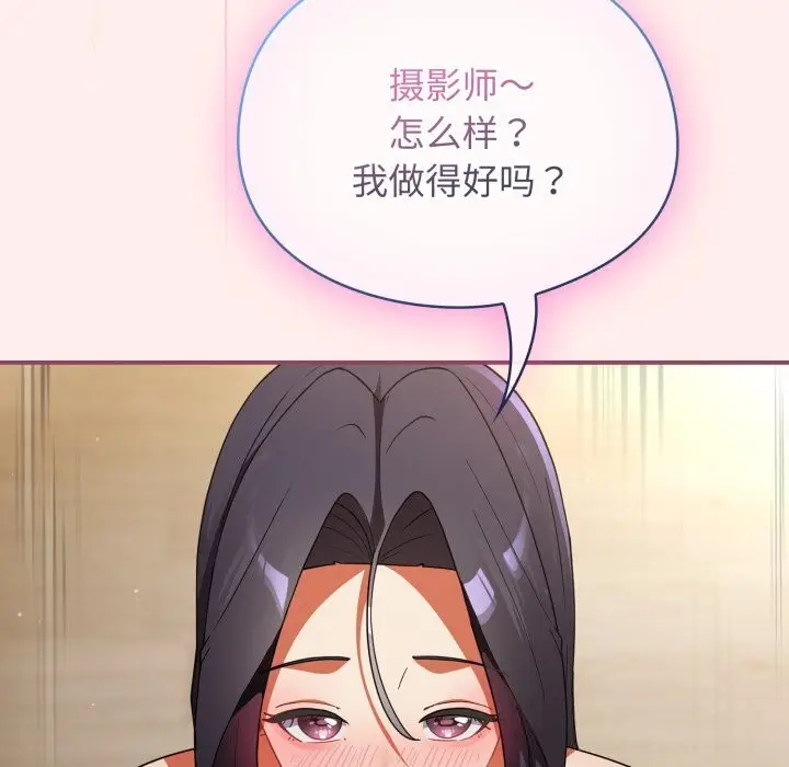 漫画《硬也要拍完》第7话第83张图