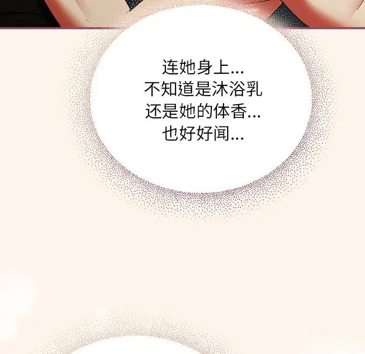 漫画《硬也要拍完》第8话第104张图