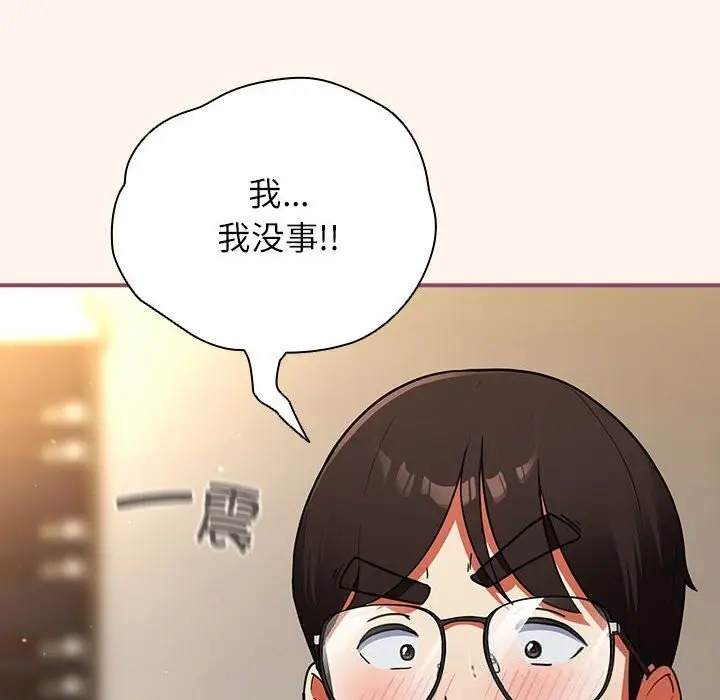 漫画《硬也要拍完》第8话第110张图