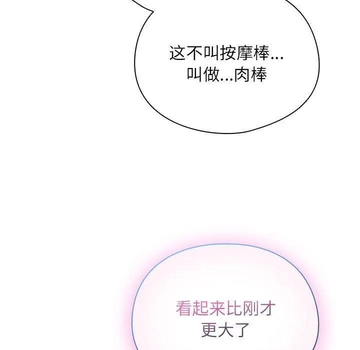 漫画《硬也要拍完》第8话第125张图
