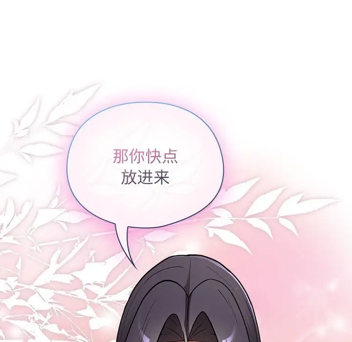 漫画《硬也要拍完》第8话第133张图