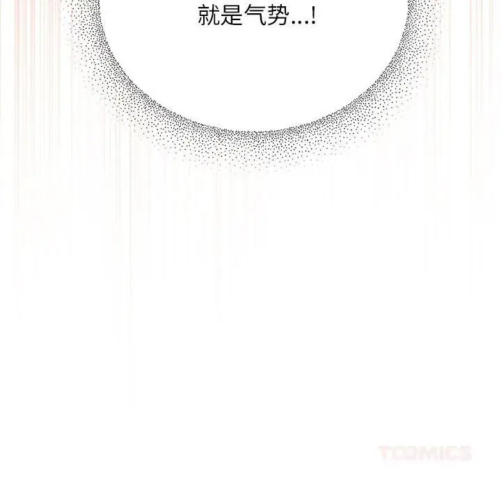 漫画《硬也要拍完》第8话第138张图