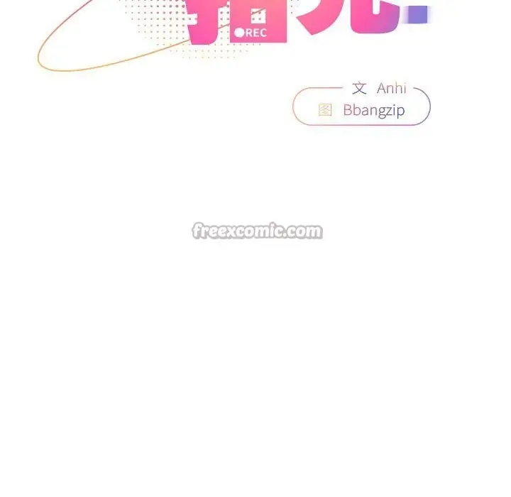 漫画《硬也要拍完》第8话第14张图