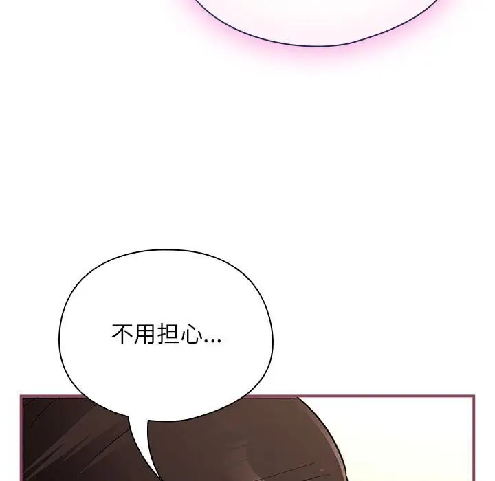 漫画《硬也要拍完》第8话第143张图