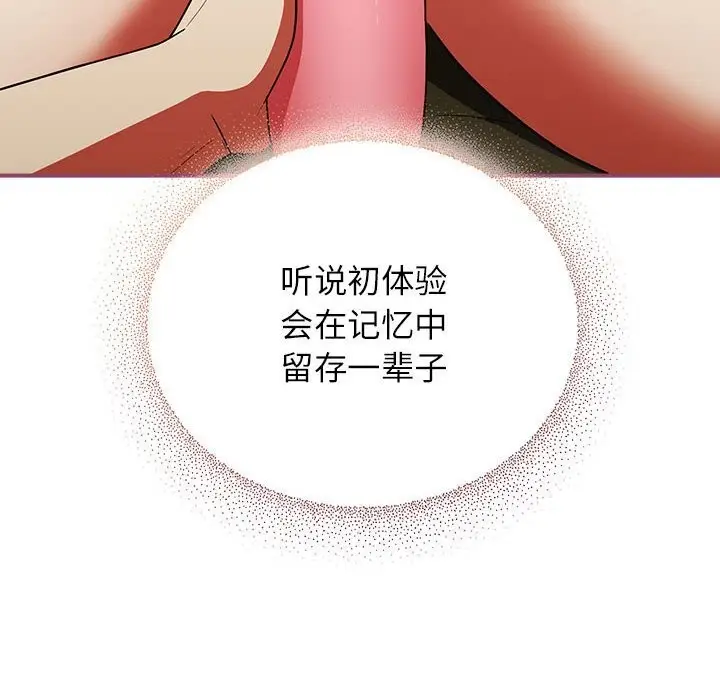 漫画《硬也要拍完》第8话第148张图