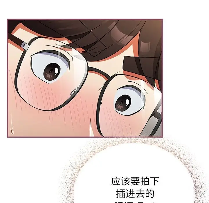 漫画《硬也要拍完》第8话第149张图