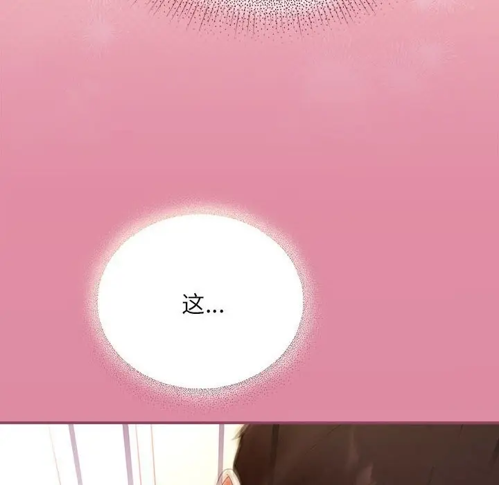 漫画《硬也要拍完》第8话第164张图