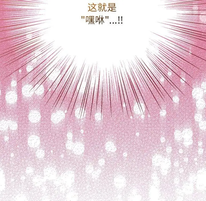 漫画《硬也要拍完》第8话第169张图