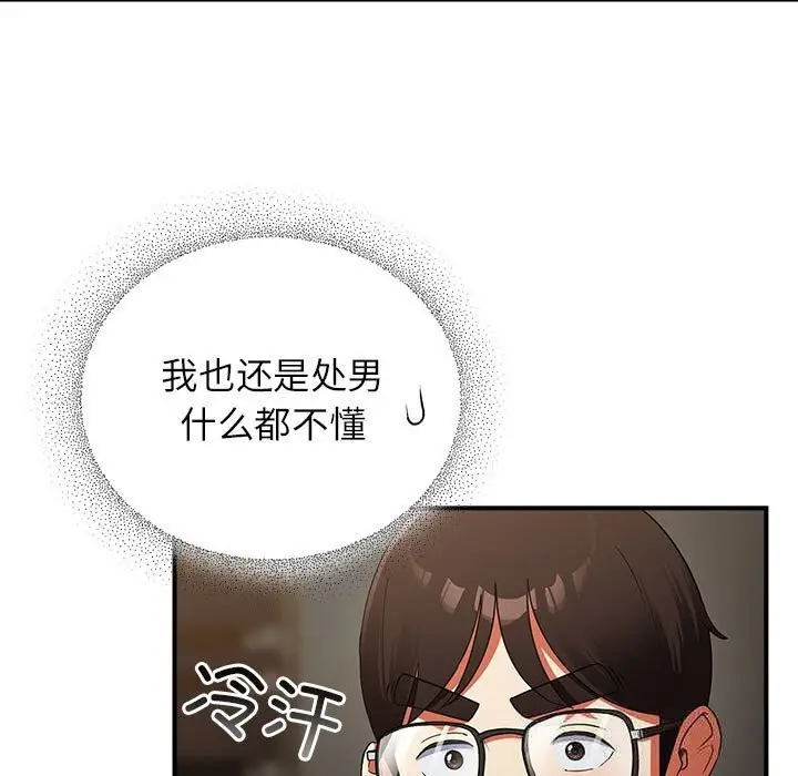 漫画《硬也要拍完》第8话第19张图