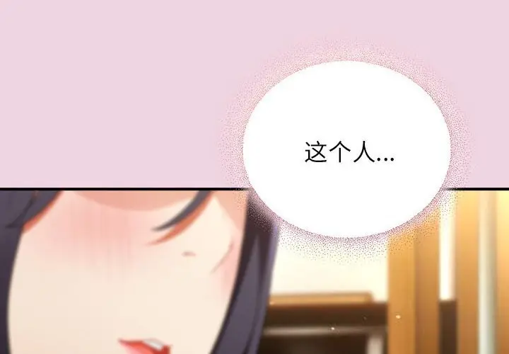 漫画《硬也要拍完》第8话第2张图