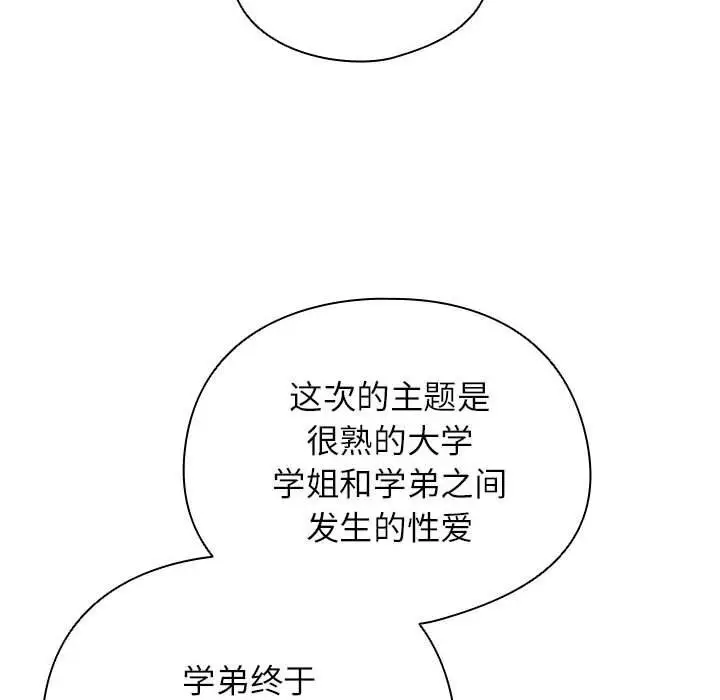 漫画《硬也要拍完》第8话第26张图