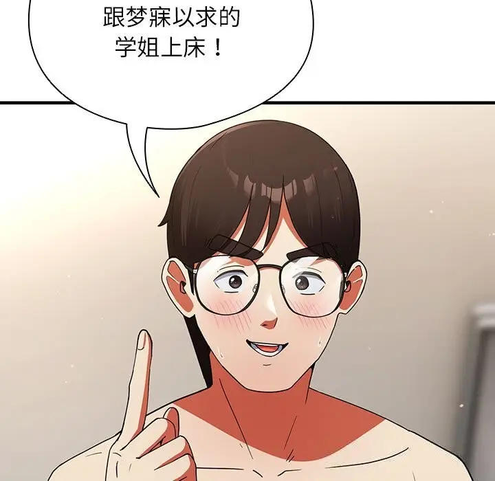 漫画《硬也要拍完》第8话第27张图