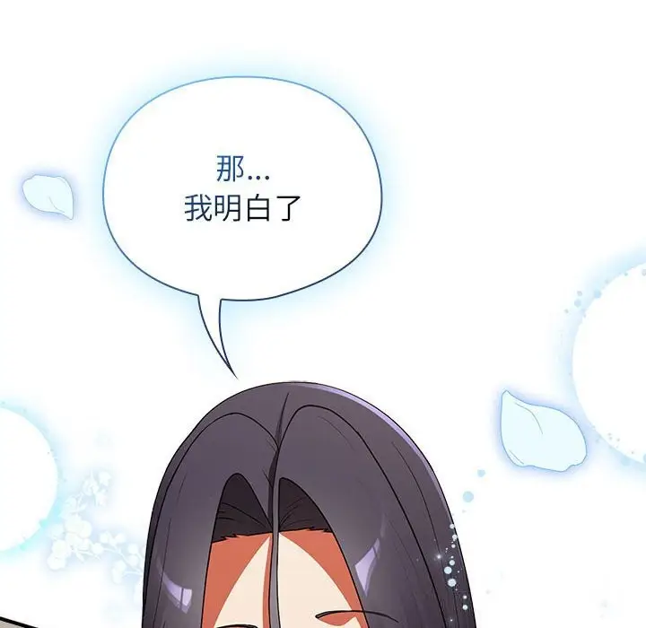 漫画《硬也要拍完》第8话第32张图